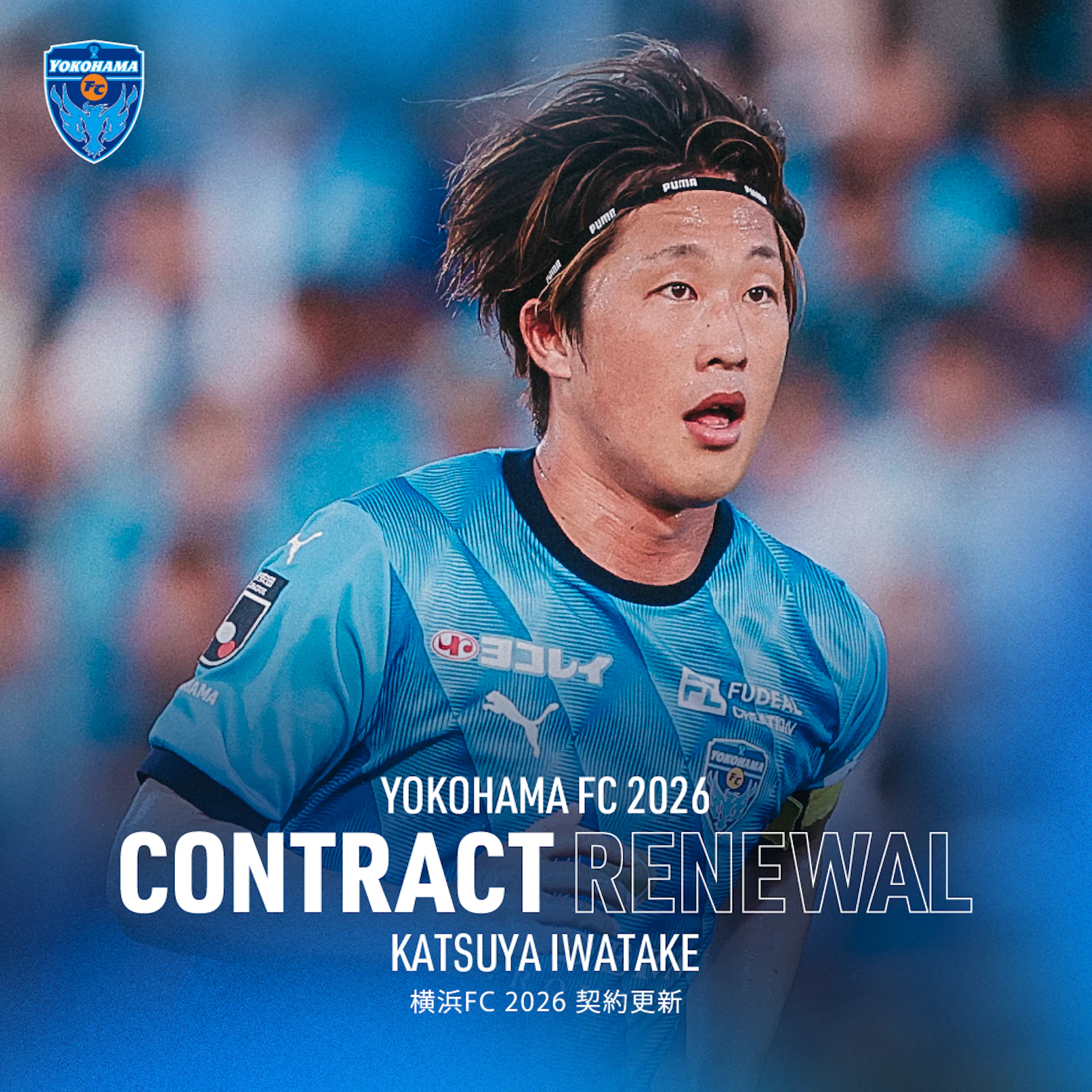 【超レア】 全日空横浜FC（日本リーグ時代）PUMA ANA YOKOHAMA 1080-10802026Katsuya IWATAKE.